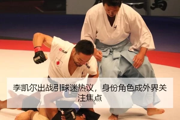 li-kai-er-chu-zhan-yin-qiu-mi-re-yi-shen-fen-jue-se-cheng-wai-jie-guan-zhu-jiao-dian-2-820.jpg